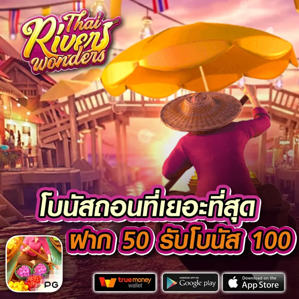 la 191 เล่นง่าย